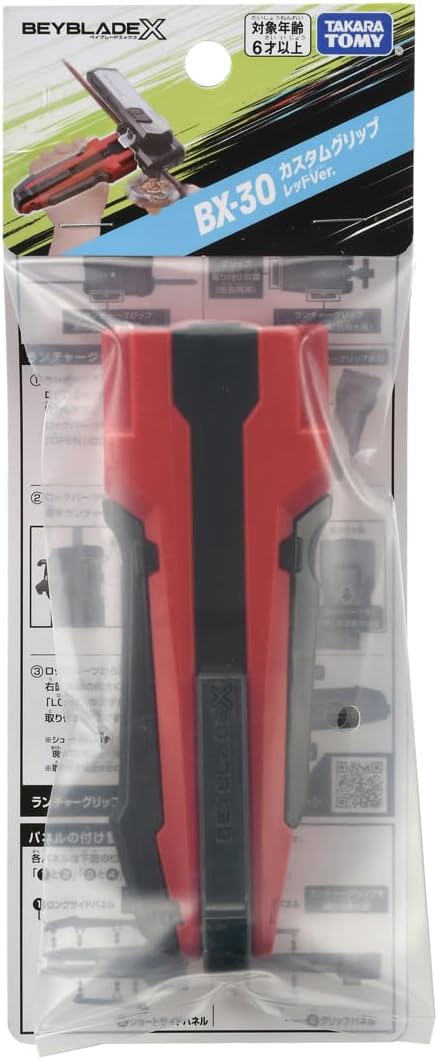 BX-30 Custom Grip Red Ver. – BEY KINGDOM
