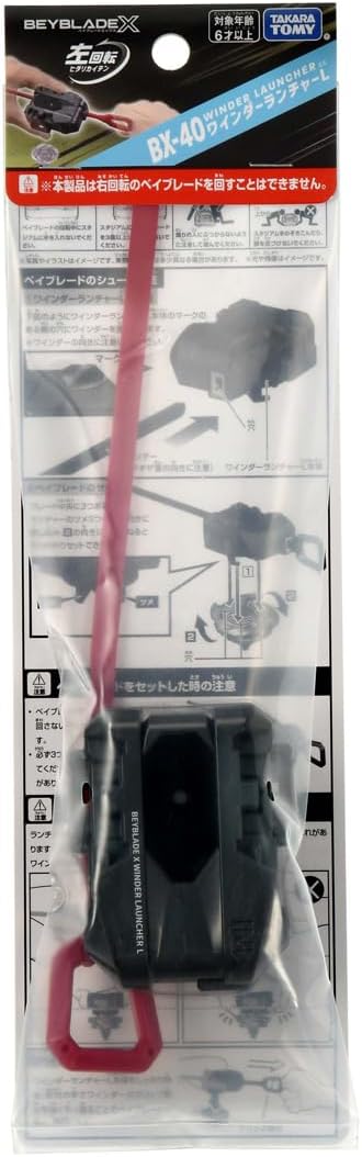 BX-40 Winder Launcher L – BEY KINGDOM