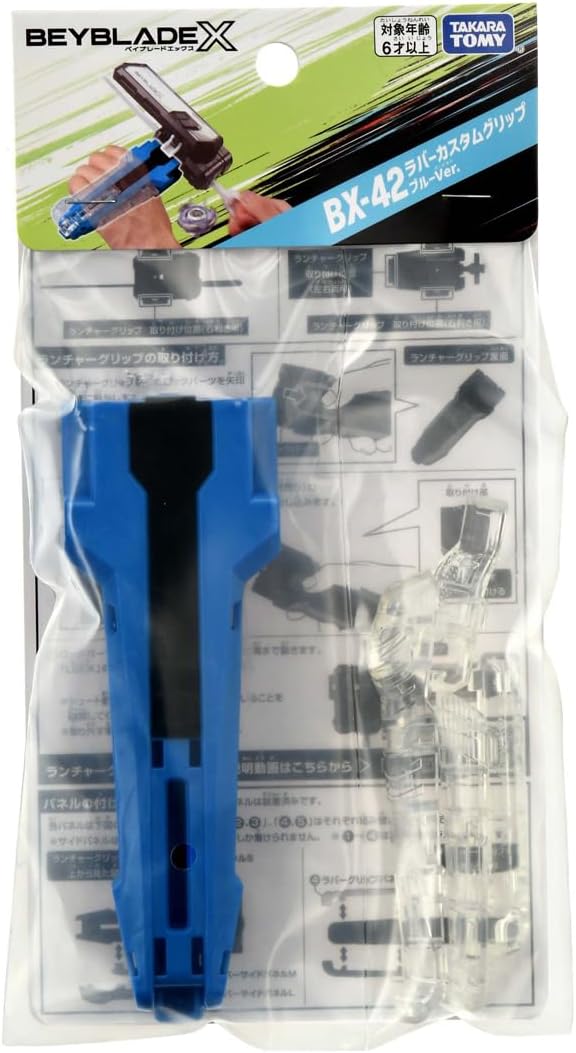 BX-42 Rubber Custom Grip Blue Ver. – BEY KINGDOM