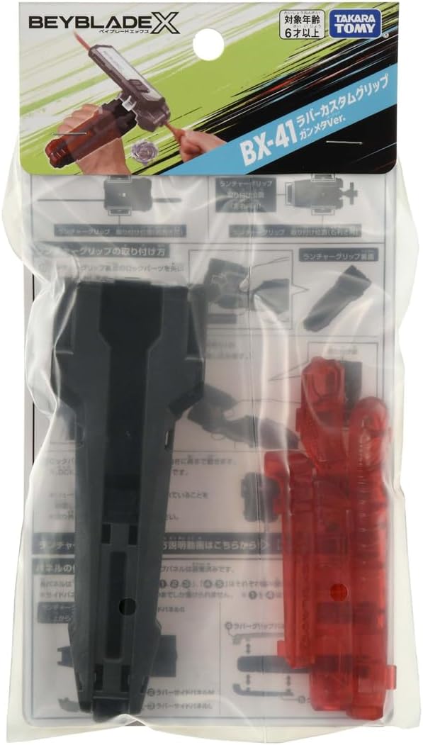 BX-41 Rubber Custom Grip Gunmetal Ver.