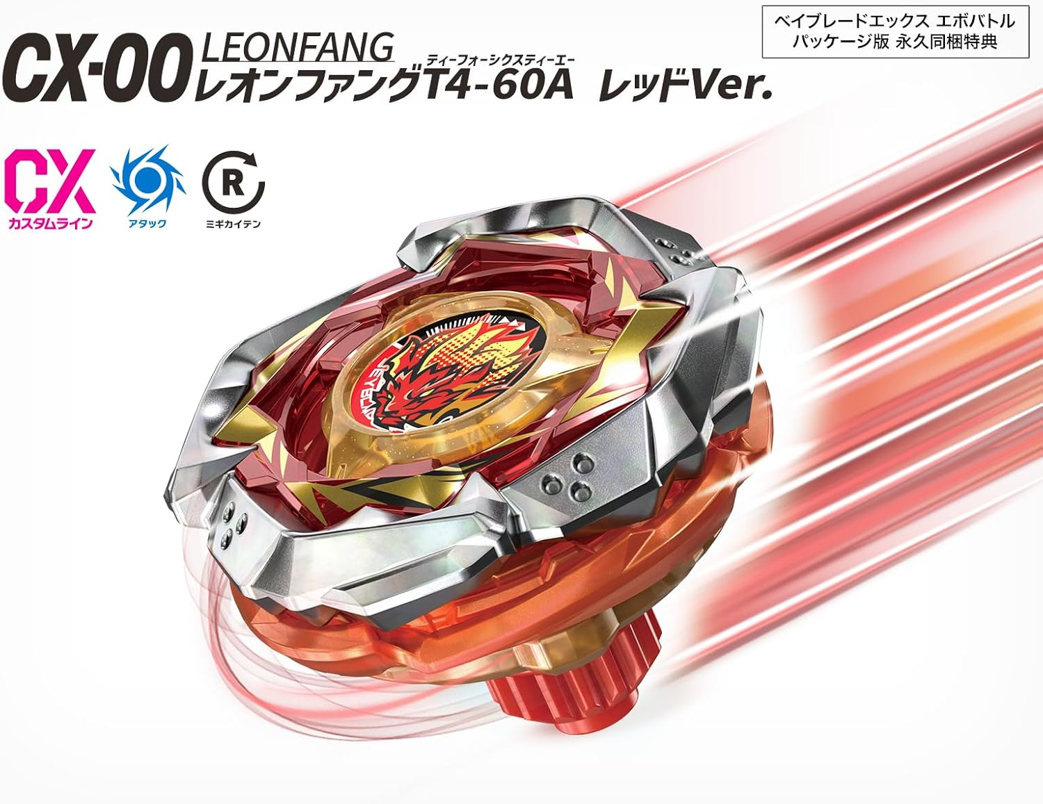BeyBlade X: Xtreme Battle - Switch & CX-00 LeonFang T4-60A Red Ver.